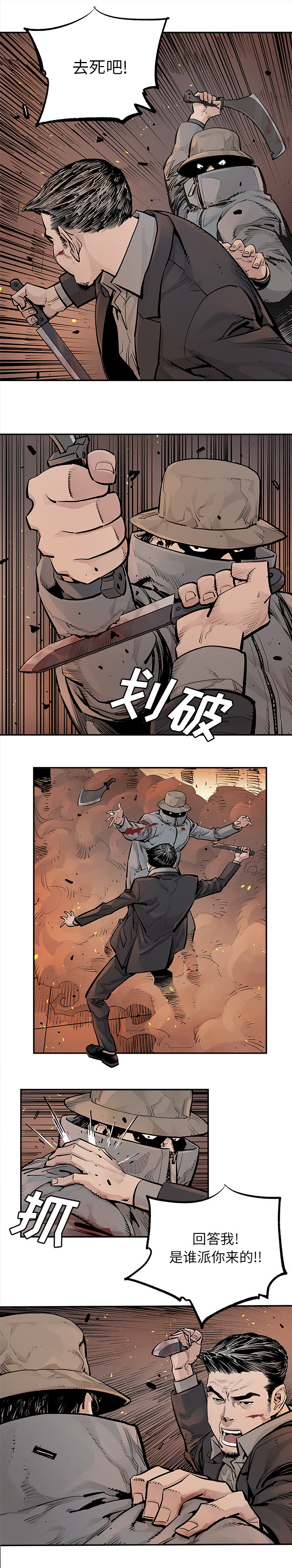[韩国漫画] 邪恶血统 奇幻,剧情向#[11P]-3