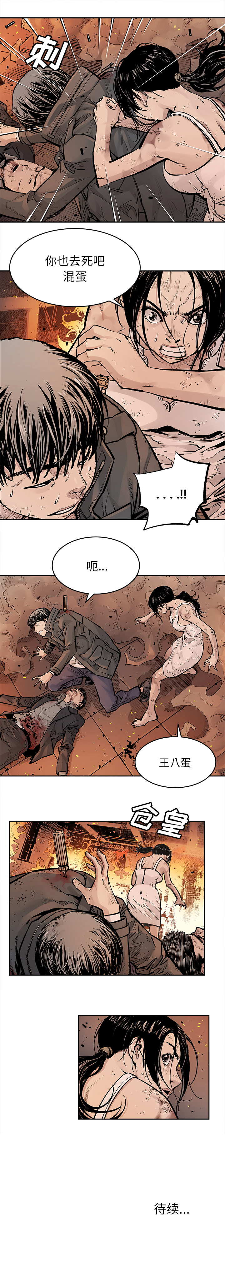 [韩国漫画] 邪恶血统 奇幻,剧情向#[11P]-11