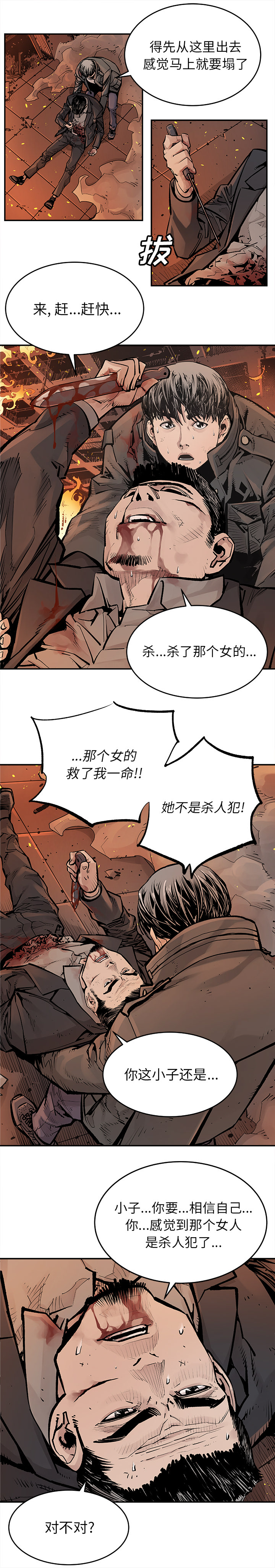 [韩国漫画] 邪恶血统 奇幻,剧情向#[11P]-8