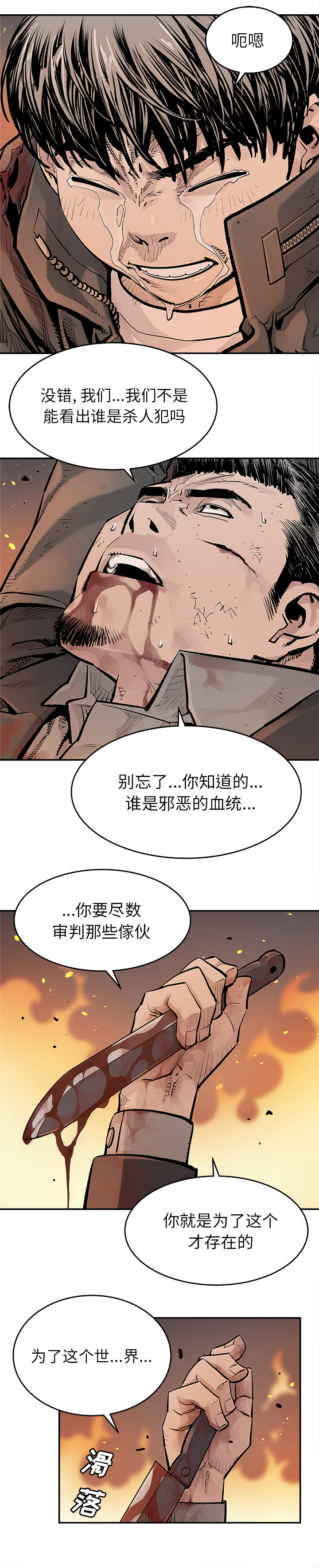 [韩国漫画] 邪恶血统 奇幻,剧情向#[11P]-9