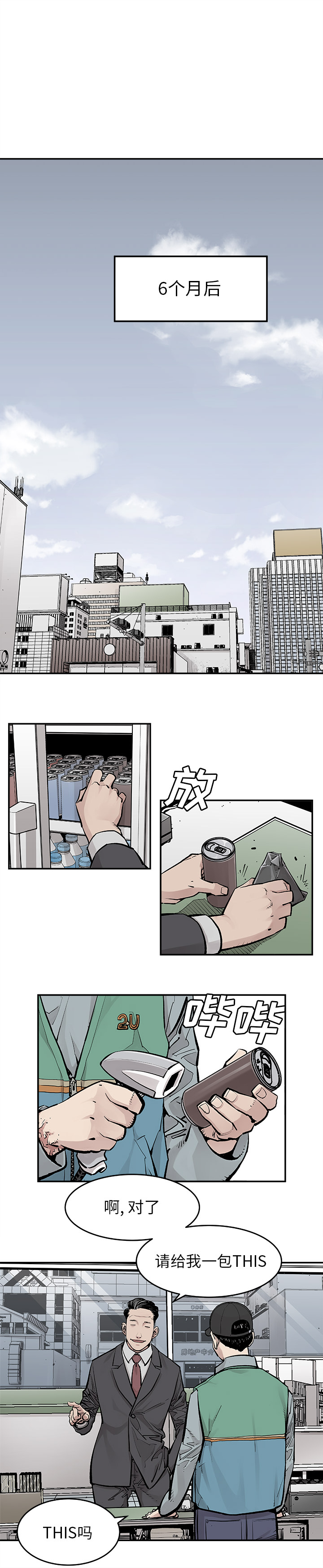 [韩国漫画] 邪恶血统 奇幻,剧情向#[10P]-9