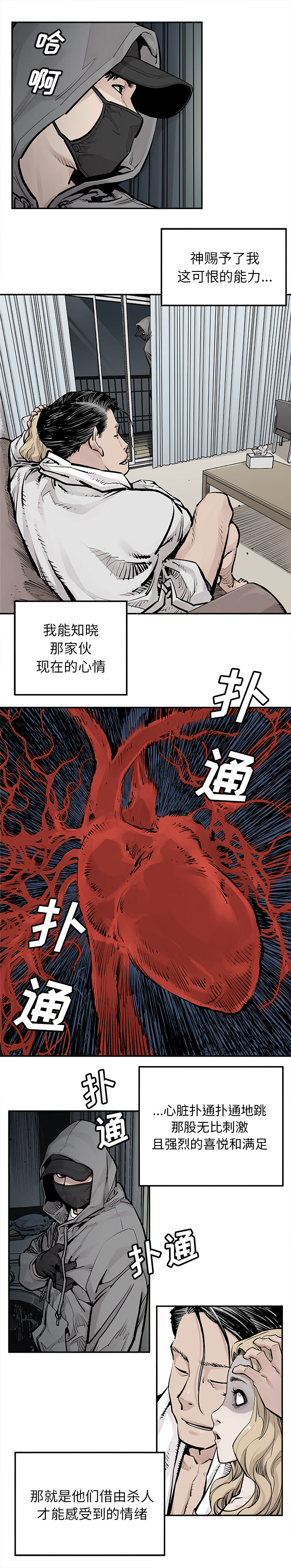 [韩国漫画] 邪恶血统 奇幻,剧情向#[12P]-11