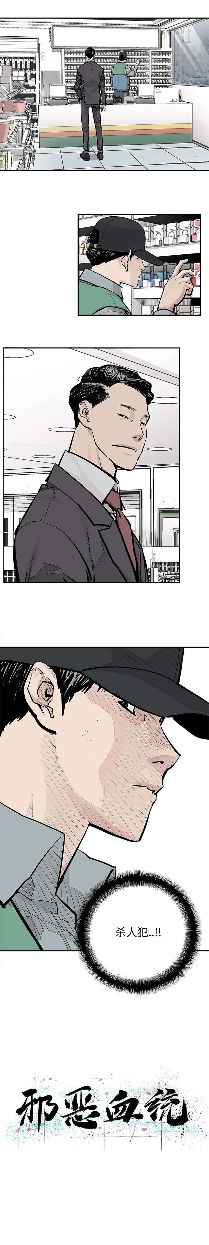 [韩国漫画] 邪恶血统 奇幻,剧情向#[12P]-2