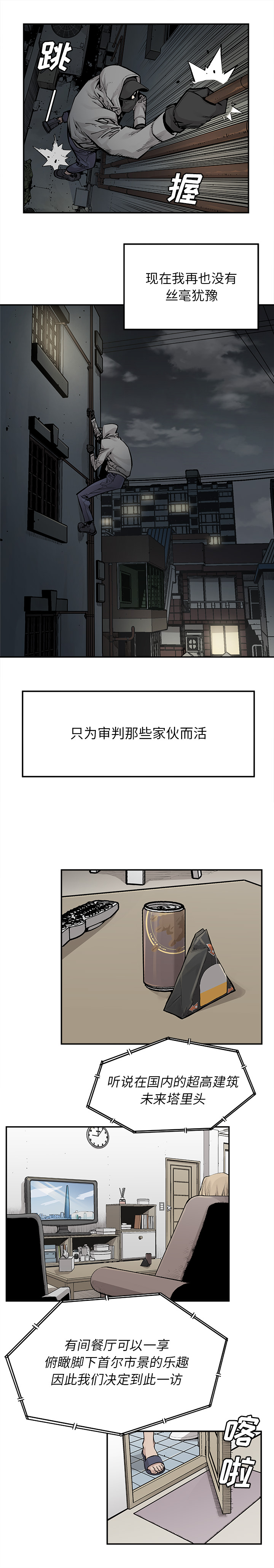 [韩国漫画] 邪恶血统 奇幻,剧情向#[12P]-7