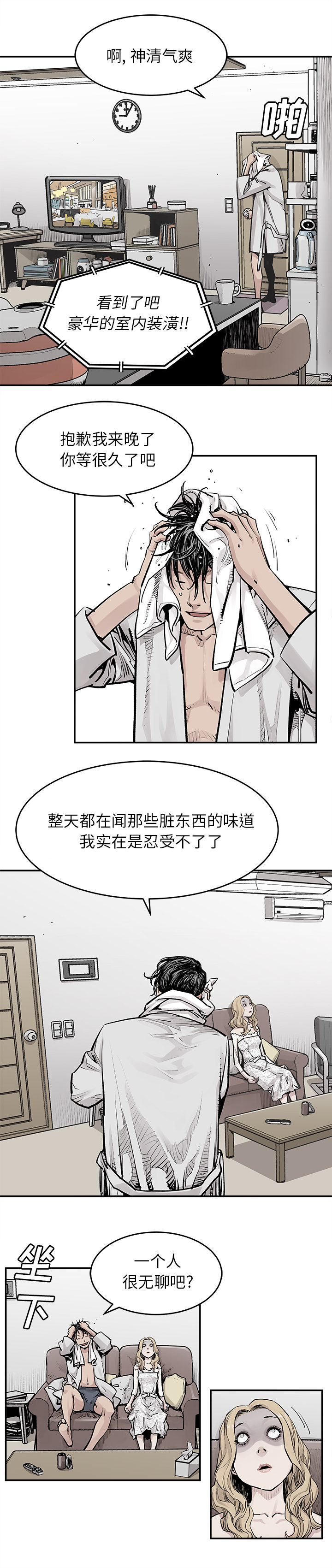 [韩国漫画] 邪恶血统 奇幻,剧情向#[12P]-8