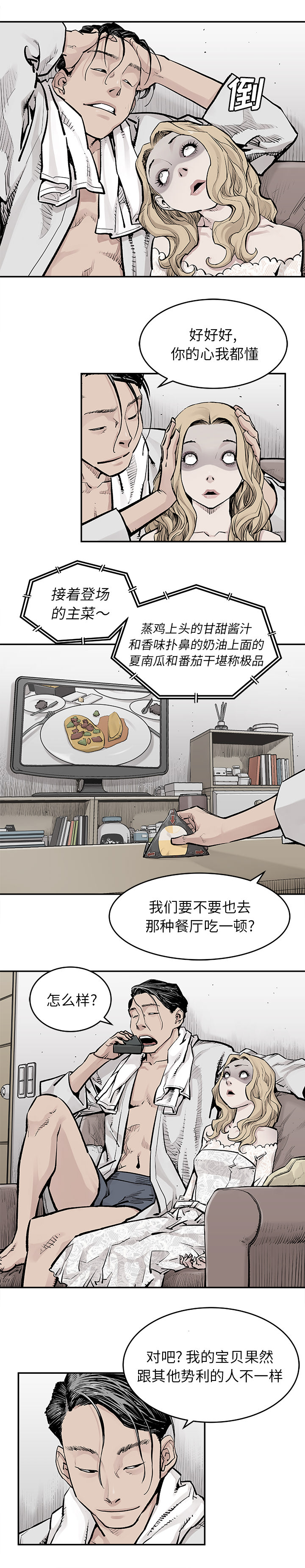 [韩国漫画] 邪恶血统 奇幻,剧情向#[12P]-9