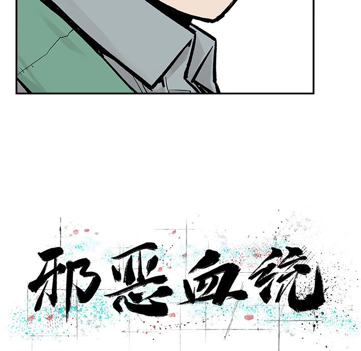 [韩国漫画] 邪恶血统 奇幻,剧情向#[64P]-11
