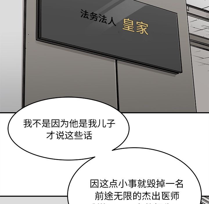 [韩国漫画] 邪恶血统 奇幻,剧情向#[64P]-14