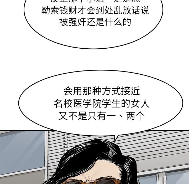 [韩国漫画] 邪恶血统 奇幻,剧情向#[64P]-16