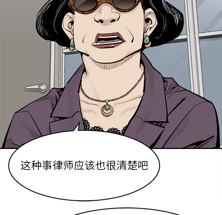 [韩国漫画] 邪恶血统 奇幻,剧情向#[64P]-17