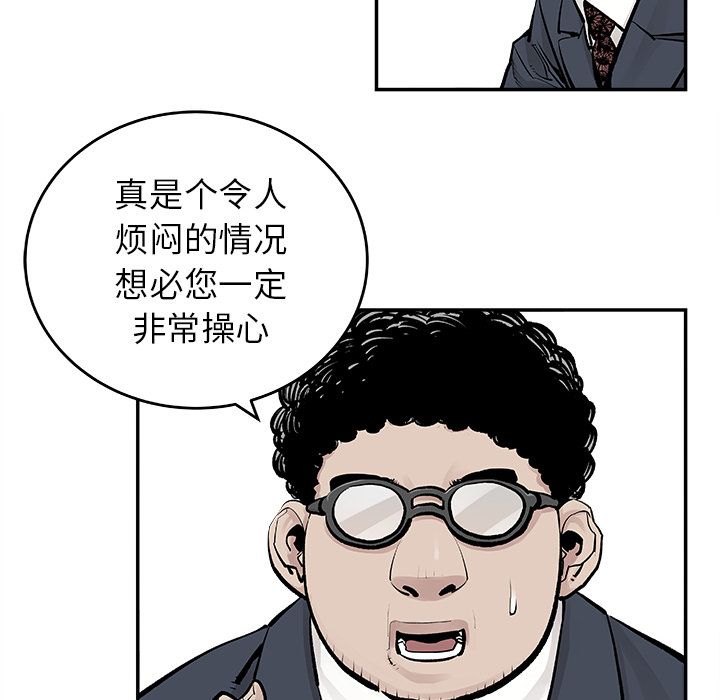 [韩国漫画] 邪恶血统 奇幻,剧情向#[64P]-20