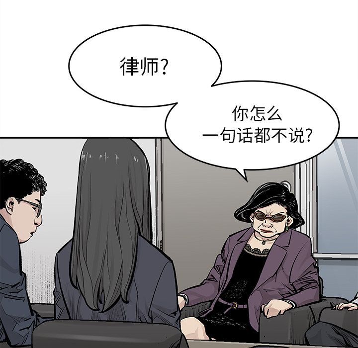 [韩国漫画] 邪恶血统 奇幻,剧情向#[64P]-22
