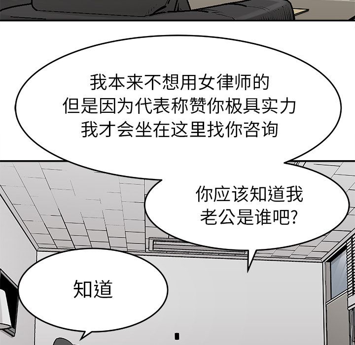 [韩国漫画] 邪恶血统 奇幻,剧情向#[64P]-23