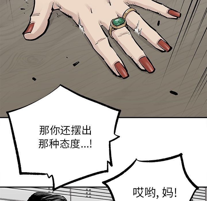 [韩国漫画] 邪恶血统 奇幻,剧情向#[64P]-25