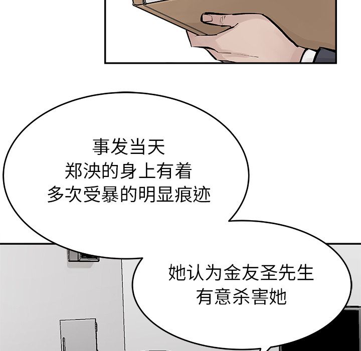 [韩国漫画] 邪恶血统 奇幻,剧情向#[64P]-33
