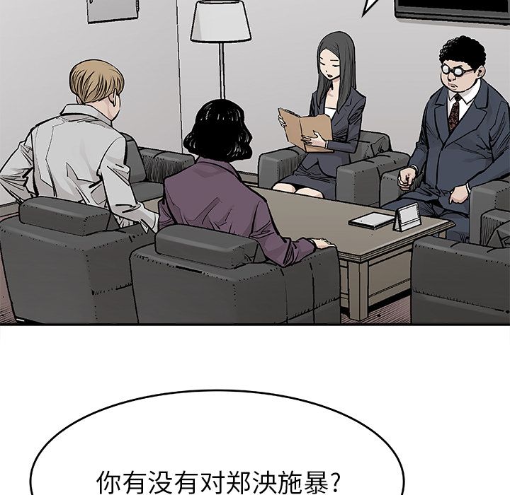 [韩国漫画] 邪恶血统 奇幻,剧情向#[64P]-34