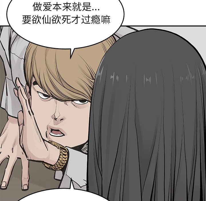 [韩国漫画] 邪恶血统 奇幻,剧情向#[64P]-38