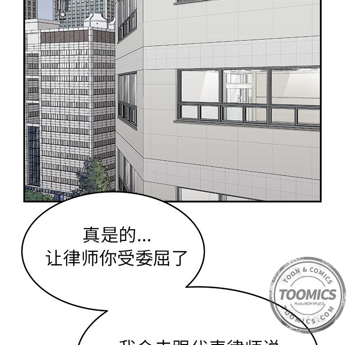 [韩国漫画] 邪恶血统 奇幻,剧情向#[64P]-45