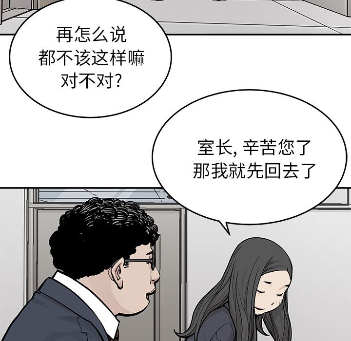 [韩国漫画] 邪恶血统 奇幻,剧情向#[64P]-47
