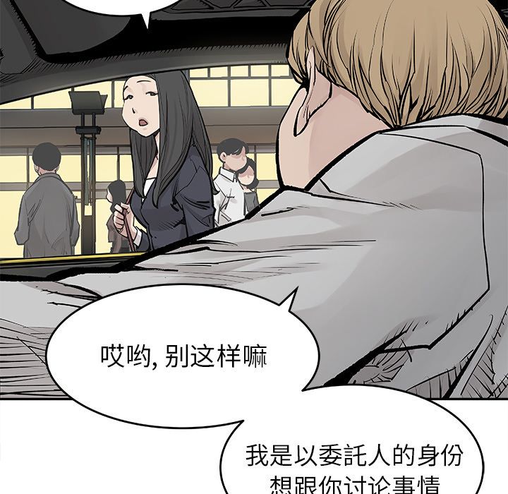 [韩国漫画] 邪恶血统 奇幻,剧情向#[64P]-60
