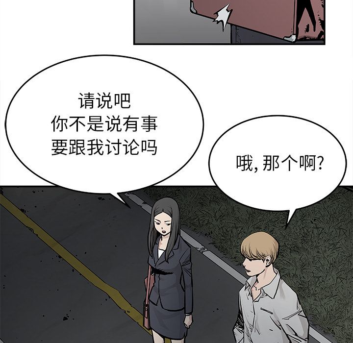 [韩国漫画] 邪恶血统 奇幻,剧情向#[65P]-20