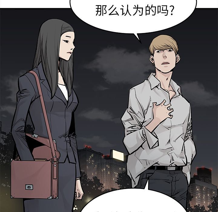 [韩国漫画] 邪恶血统 奇幻,剧情向#[65P]-23
