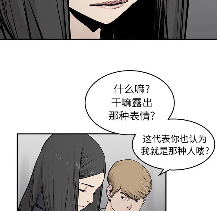 [韩国漫画] 邪恶血统 奇幻,剧情向#[65P]-25