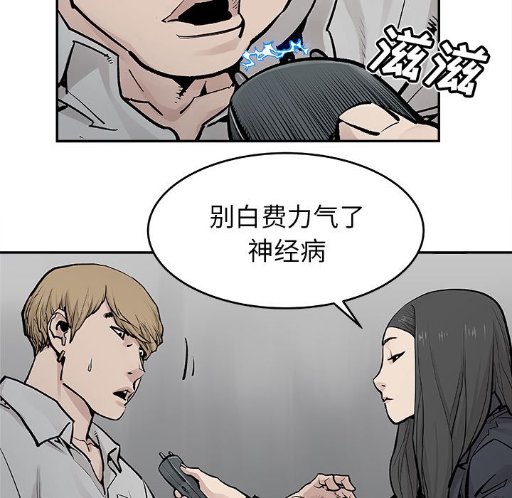 [韩国漫画] 邪恶血统 奇幻,剧情向#[65P]-36