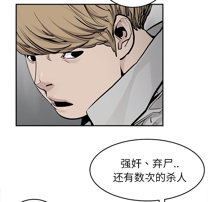 [韩国漫画] 邪恶血统 奇幻,剧情向#[65P]-46