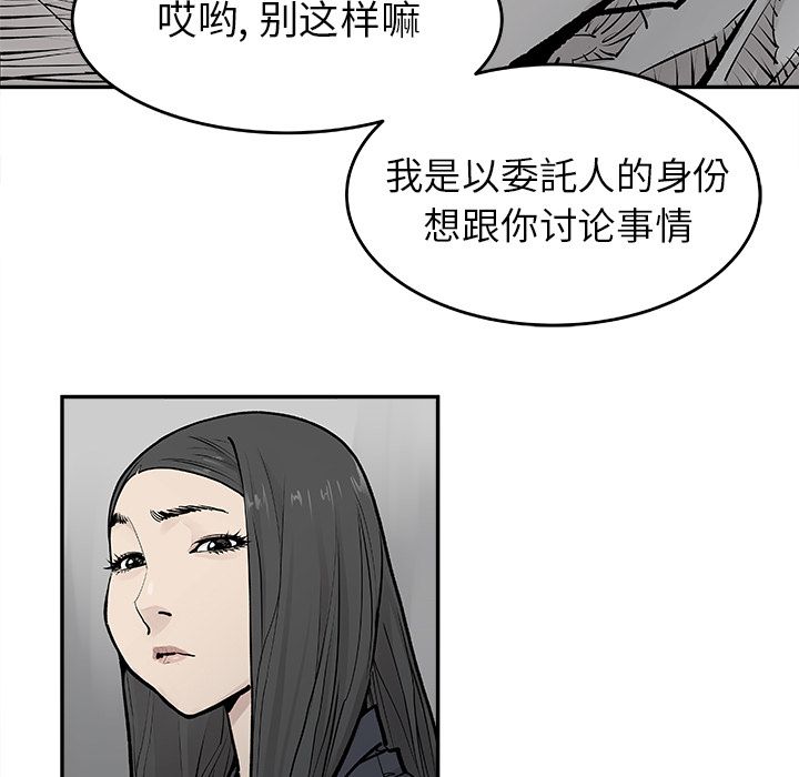 [韩国漫画] 邪恶血统 奇幻,剧情向#[65P]-8