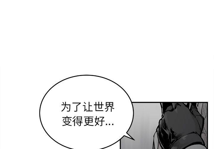 [韩国漫画] 邪恶血统 奇幻,剧情向#[55P]-1