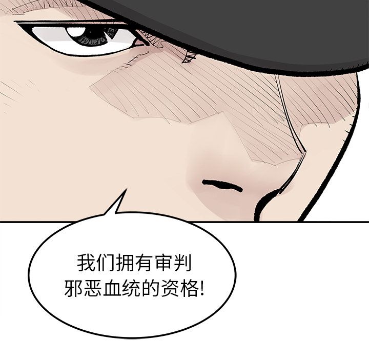[韩国漫画] 邪恶血统 奇幻,剧情向#[66P]-17