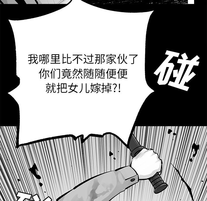 [韩国漫画] 邪恶血统 奇幻,剧情向#[66P]-50