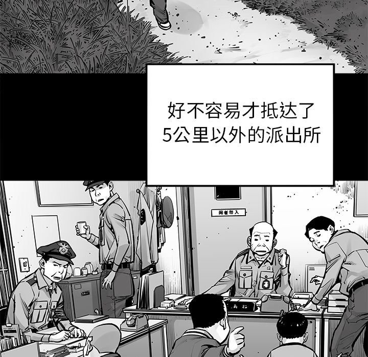 [韩国漫画] 邪恶血统 奇幻,剧情向#[60P]-32