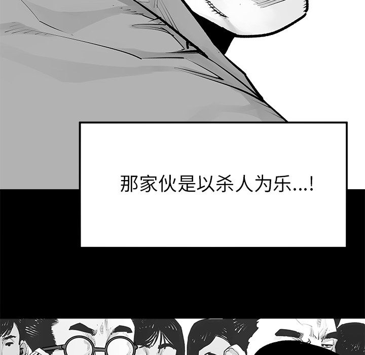 [韩国漫画] 邪恶血统 奇幻,剧情向#[60P]-44