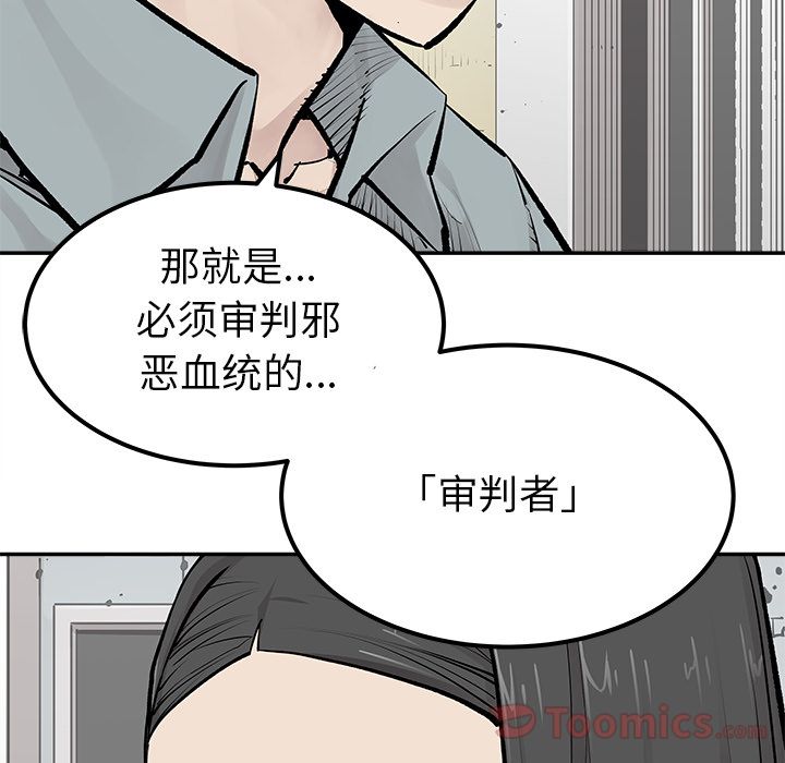 [韩国漫画] 邪恶血统 奇幻,剧情向#[60P]-49
