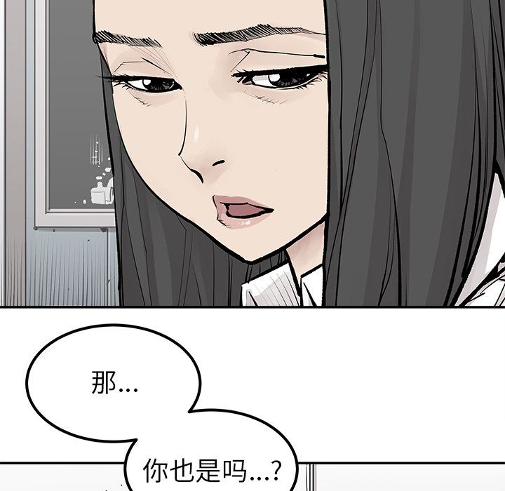 [韩国漫画] 邪恶血统 奇幻,剧情向#[60P]-50