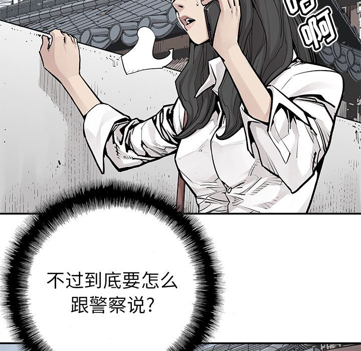 [韩国漫画] 邪恶血统 奇幻,剧情向#[69P]-15
