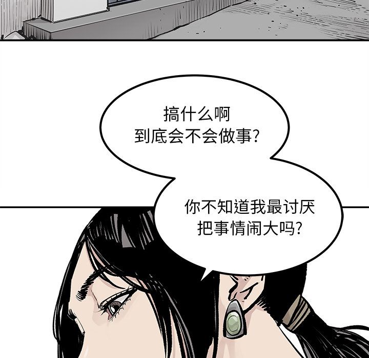 [韩国漫画] 邪恶血统 奇幻,剧情向#[69P]-27