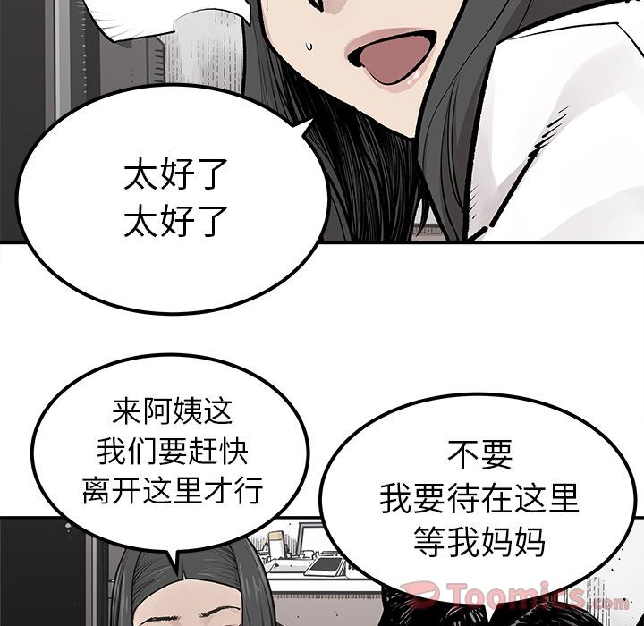 [韩国漫画] 邪恶血统 奇幻,剧情向#[69P]-45