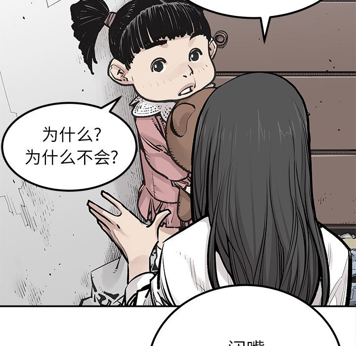 [韩国漫画] 邪恶血统 奇幻,剧情向#[69P]-47