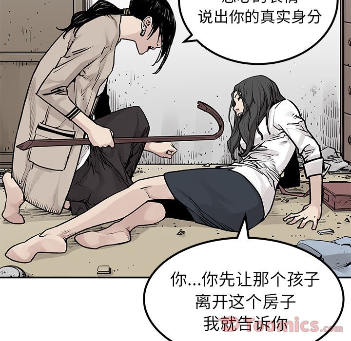 [韩国漫画] 邪恶血统 奇幻,剧情向#[69P]-65