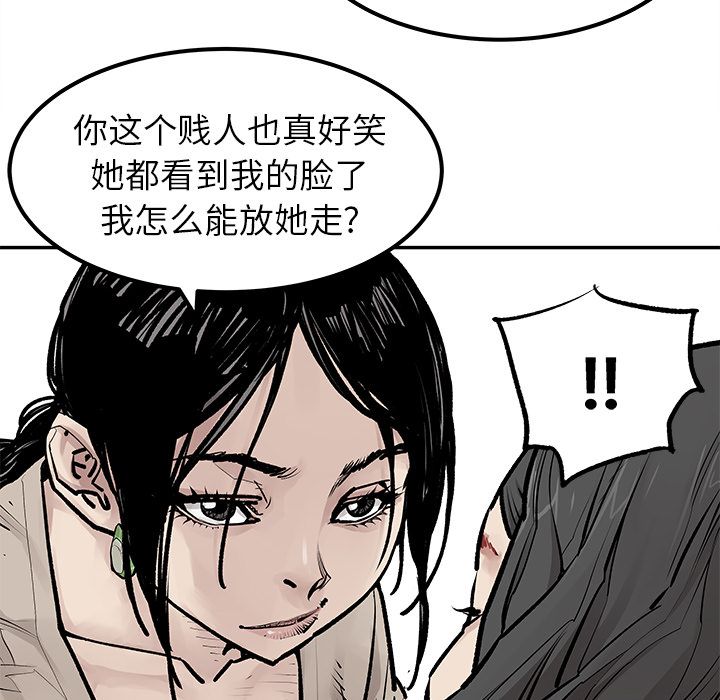 [韩国漫画] 邪恶血统 奇幻,剧情向#[69P]-66