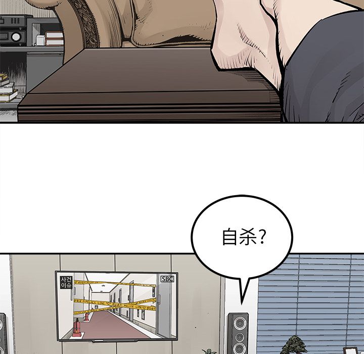 [韩国漫画] 邪恶血统 奇幻,剧情向#[69P]-8