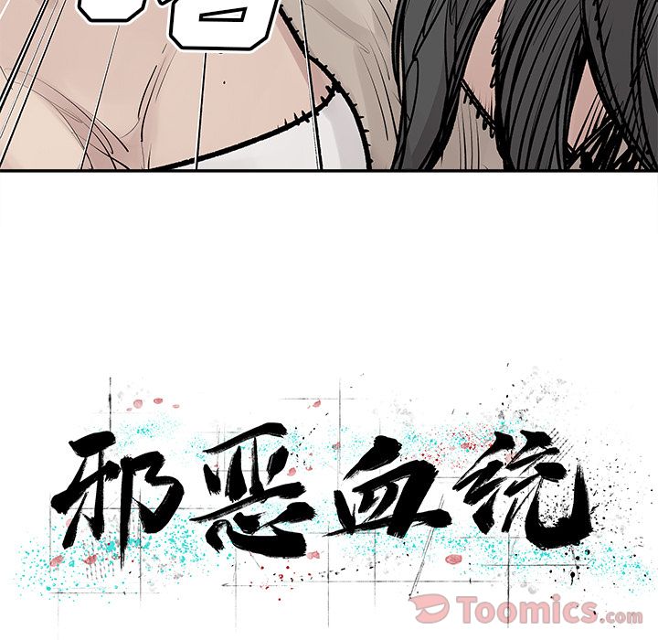 [韩国漫画] 邪恶血统 奇幻,剧情向#[69P]-12