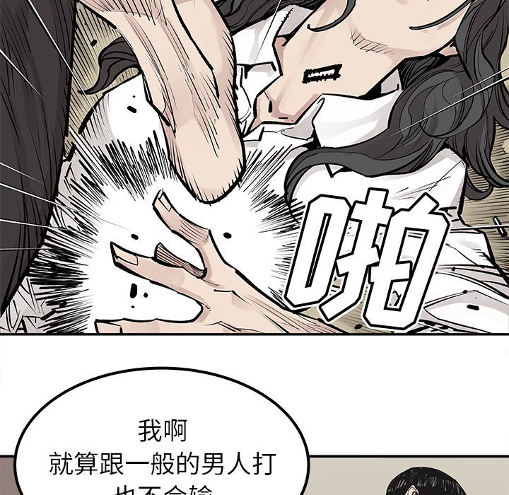 [韩国漫画] 邪恶血统 奇幻,剧情向#[69P]-33
