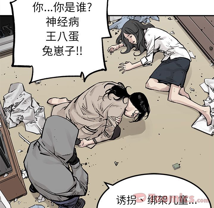 [韩国漫画] 邪恶血统 奇幻,剧情向#[69P]-45