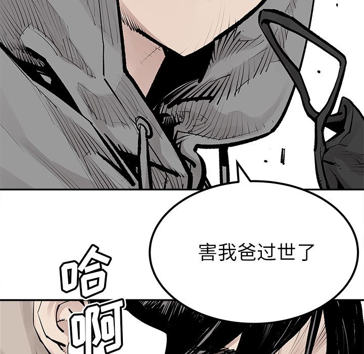 [韩国漫画] 邪恶血统 奇幻,剧情向#[69P]-47