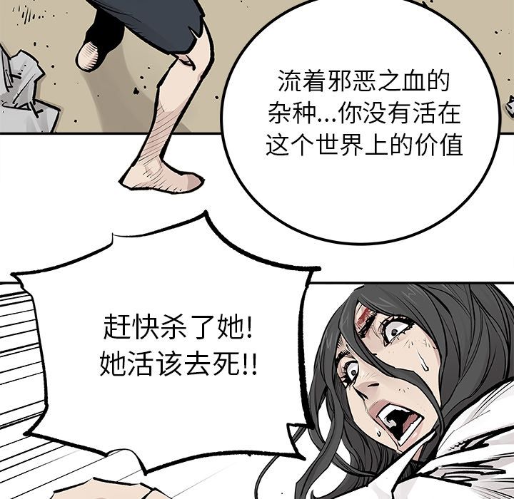 [韩国漫画] 邪恶血统 奇幻,剧情向#[69P]-58