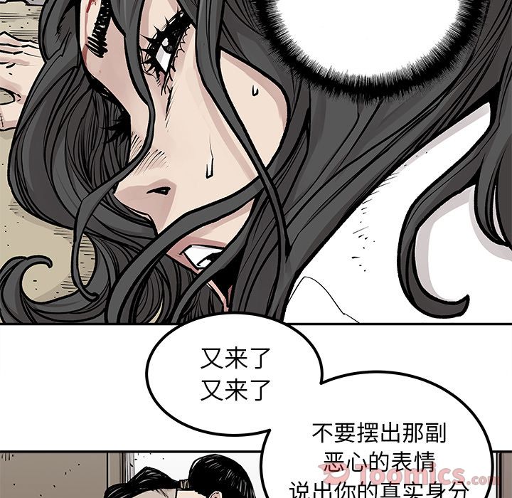 [韩国漫画] 邪恶血统 奇幻,剧情向#[69P]-7